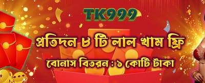 সেরা গেমিং অভিজ্ঞতায় জয়ী হন